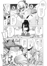 [Suemitsu Jikka]majissu CH1-5