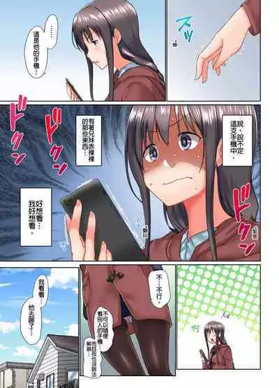 [Kaiduka] Jitsu wa Ima Haittemasu.... Ofuro de Onii-chan no Katai Are ga... | 在洗澡時哥哥的那個…堅挺的東西正在我的裡面… Ch. 1-29 [Chinese]