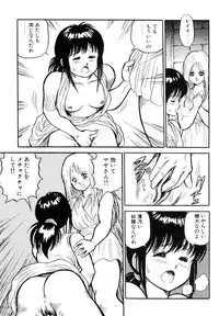 [Kono Donto] Dorei Senshi Maya I