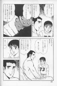 ワクワクBOY