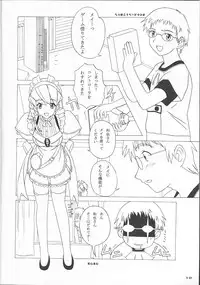 [Magic Private Eye (Mitsuki Mantarou)] Rough Rough Book Me May Edition (Hand Maid May)