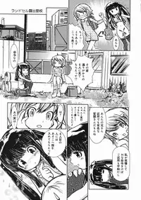 [Minatoya Shunsaku] Himitsu no Roshutsu Kids | The Public Player, My Little Girl