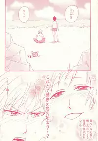 (C78) [Azemania (GOMIX53)] Stop! Kiken Shima Shizuo-kun!! (Durarara!!)