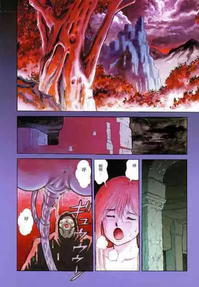 Dorei Senshi Maya I