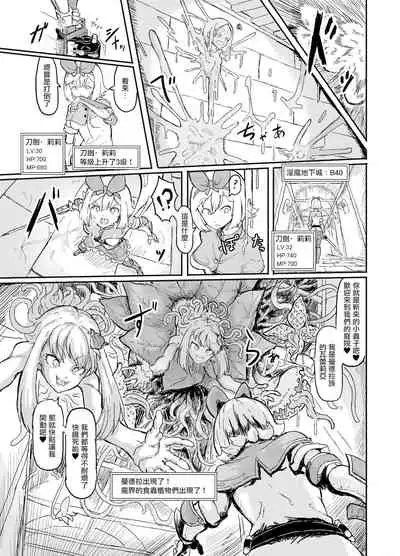 [Shirokarasuya] Futanari Mahou Shoujo Sword Lily in Inma Dungeon[Chinese][绅士iiia&雷电将军联合汉化]