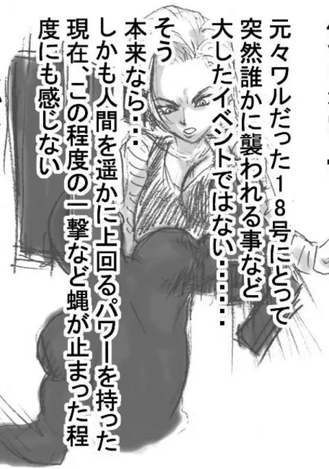 DRUGonBALL-R- ~Killer Machine ni Shimasuka?~