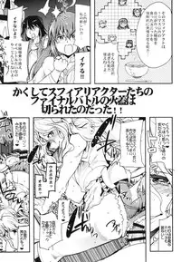 (C88) [Bronco Hitoritabi (Uchi-Uchi Keyaki)] Boku no Watashi no Super Bobobbo Taisen Z Kanketsu Hen (Super Robot Wars)