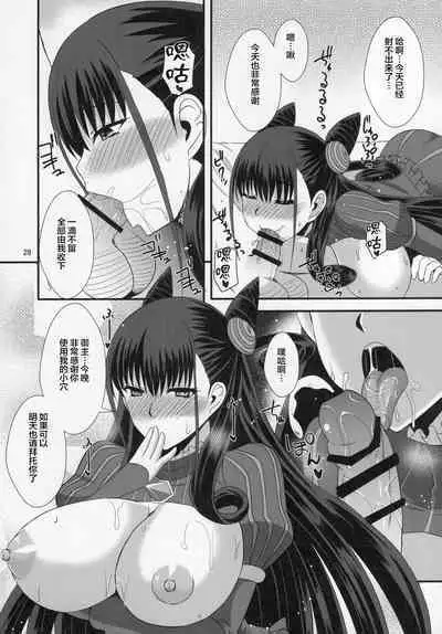 (C96) [Take Out (Zeros)] Murasaki Shikibu no Dai Koubutsu (Fate/Grand Order) [Chinese] [黎欧x新桥月白日语社汉化]