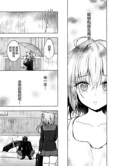 (AC2) [Kinokonomi (konomi)] Nyancology 10 -Usami-san to Himitsu no Kenkyuu Seikatsu- [Chinese] [绅士仓库汉化]