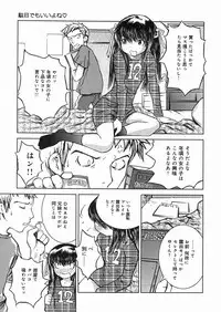 [Minatoya Shunsaku] Himitsu no Roshutsu Kids | The Public Player, My Little Girl