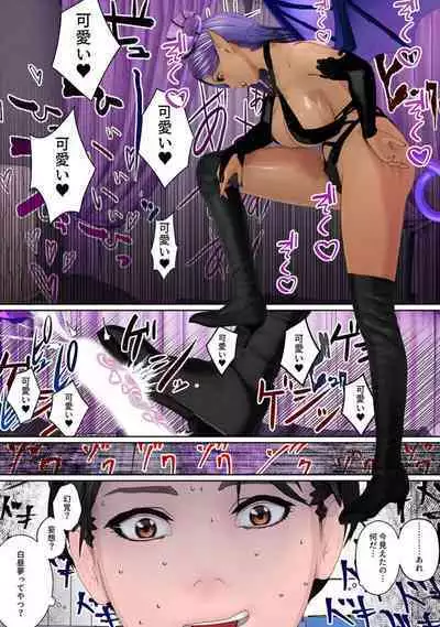 Inma no ie de Shiiku Sareru Ore 1