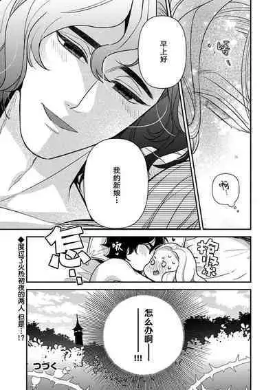 Tensei Oujo wa Saikyou Mahoutsukai no Ude no Naka | 与凶恶魔法师拥抱的重生王女 1-8 end