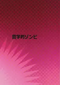 (C95) [Tetsugakuteki Zombie (Nekubila)] Kando!! Noudo!! Bokkido MAX (Boku no Hero Academia)