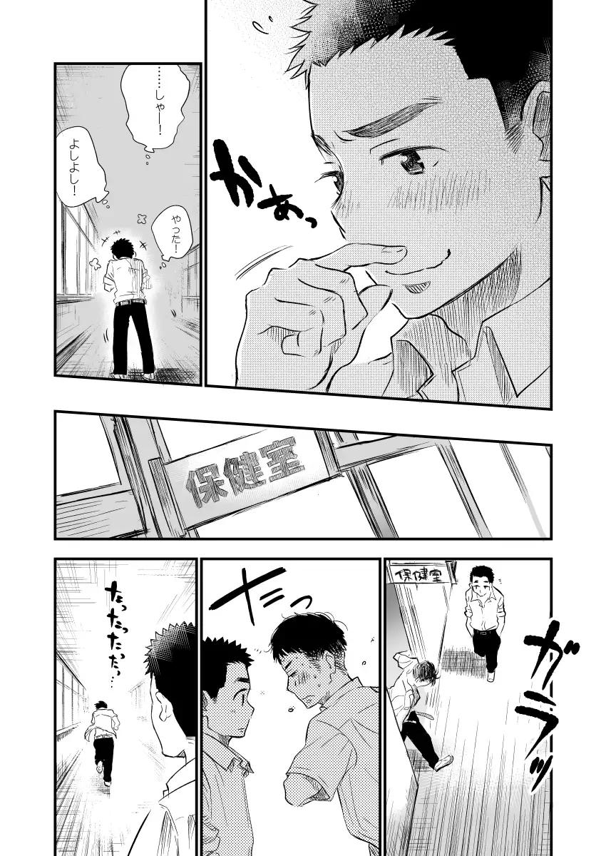Danshi Waisetsu Shintaikensa
