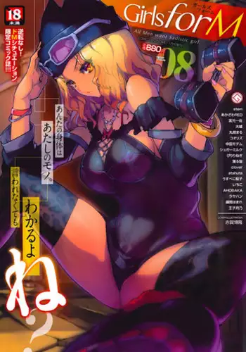 Girls forM Vol. 08