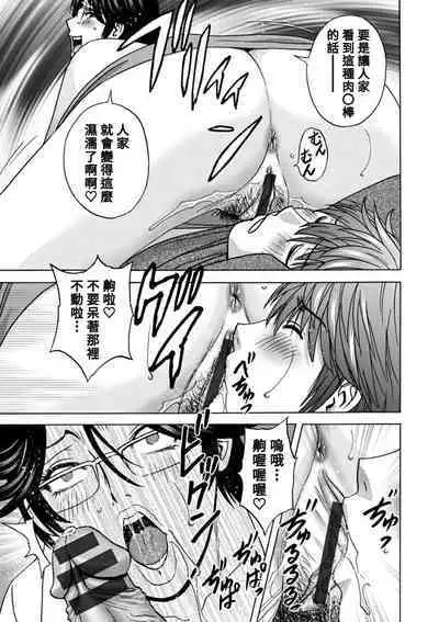 [Hidemaru] Yasashii Oba-san Yarashii Oba-san Ch.1-9 [Chinese] [Banana手工漢化] [Digital]