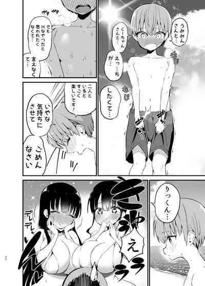 Rikkun, Game Umai ne. Kakkoii ne 2