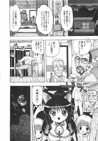 [Ohnuma Hiroshi] Kono Sakura wo Kimi e...