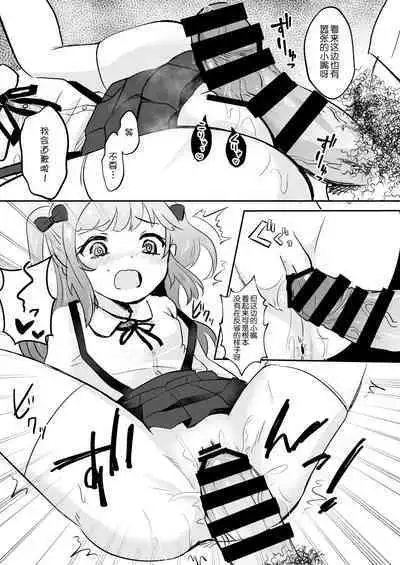 [Mochimugi Batake (Mochimugi)] Saimin ante Kakarimase~n[Chinese] [路凝安个人汉化]