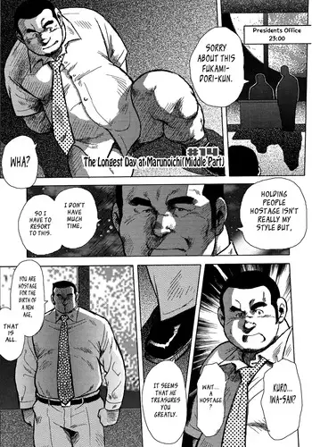 [Seizou Ebisubashi] Burst Beast EX1 [Eng]