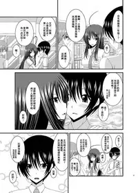 [valssu (Charu)] Roshutsu Shoujo Nikki Soushuuhen 2 Satsume [Chinese] [流星,尼尔,清纯突破汉化组汉化,你哟重嵌] [Digital]