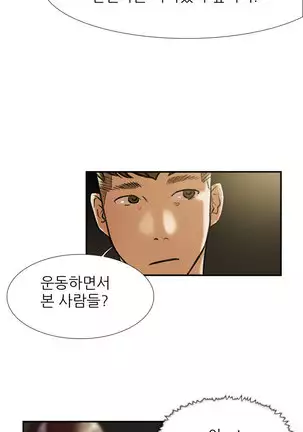 Two Timing Ch.0-22