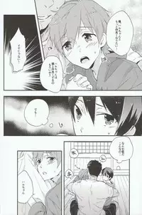 (SPARK8) [KANGAROO KICK, udon2soba (Takagi Takumi, Tempura Tamao)] Iwatobi SC Seichou Log (Free!)
