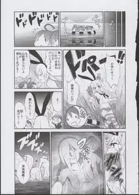 (C85) [TAKE3 (TAKEMITZ)] Shimakaze Orusuban (Kantai Collection -KanColle-)