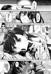 (C88) [Ranshi to Kimi to. (santa)] Natsuyasumi (Amagami) [Chinese] [最愛路易絲澪漢化組]