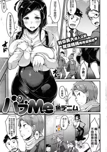 [Uo Denim] Shikonamadeiko! (COMIC Kairakuten 2017-06) [Chinese] [我尻故我在個人漢化] [Digital]