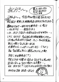 (C64) [FANGS (Chanpon Miyabi)] Chanpon Donburi (Various)
