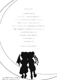 (C76) [French letter (Fujisaki Hikari)] Pedoria 3 -Little Devil Label- (Touhou Project)