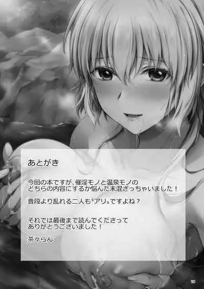 [Chabashira Chainsaw (Chacharan)] Jeanne to Saiin Hitou (Fate/Grand Order) [Chinese] [黎欧出资汉化] [Digital]