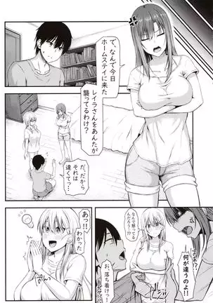 Homestay Harem wa Totsuzen ni!? -Itsuki-kun, Saikin Onnanoko to Sumi Hajimetandatte-