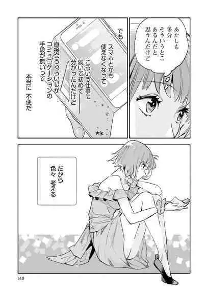 JK Haru wa Isekai de Shoufu ni Natta 1-14