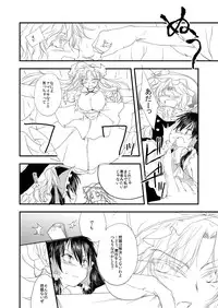 [Yuugen Sangyou Sukima Kaze (Tanken Harahara)] Reimu ga Marisa to Yukari ni Torarekko suru Hon (Touhou Project) [Digital]
