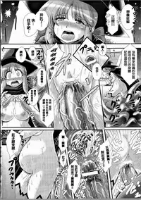 [Oohashi Takayuki] Akuma no Shitsumon [Chinese] [篆儀通文書坊漢化]