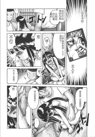 Hitoribocchi no Orusuban