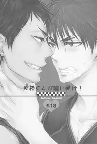 [Rebellion, archea (Janne Koheiji, Sasagawa Nagaru)] Kagami-kun ga Osoi Uke! (Kuroko no Basuke)
