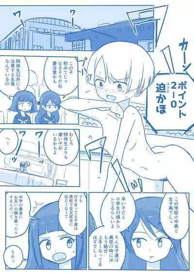 Virgin Queen Summary