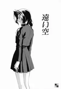 [Mikuni Saho] Tojita Kioku Yoru ni Naku Tori
