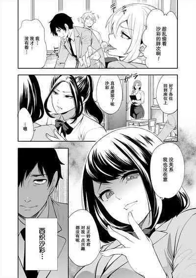 [MUJIN (Miyahara Ayumi) ] Sa e Nai Boku Ha Saimin Ti-to De Musou Suru (Dai1 Wa) [心海汉化组]