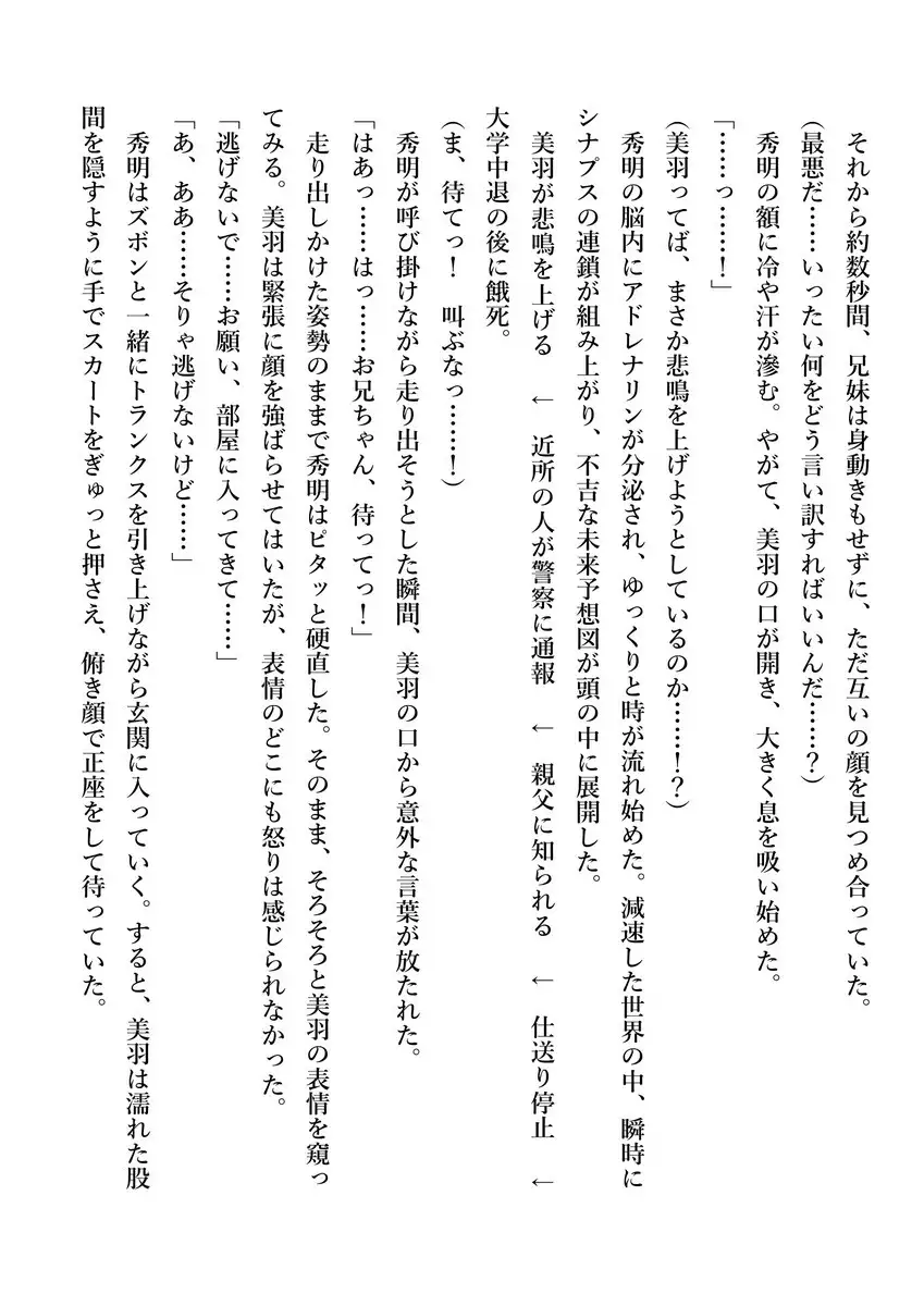 Imouto no Miu ga Zenbu Shite Ageru!