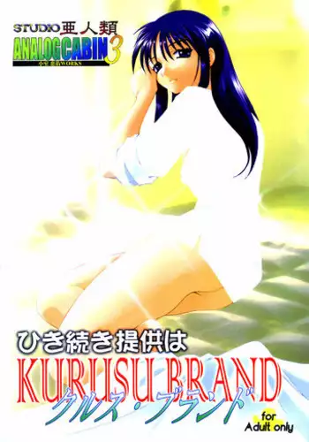 (C59) [STUDIO AJINRUI (Komuro Keisuke)] Public Beta | Public β (Tokimeki Memorial)