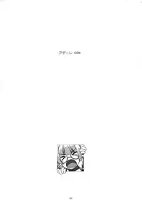 (C88) [Angyadow (Shikei)] Musashi no Ijiraremonotachi no Soushuuhen II (Kyoukai Senjou no Horizon)