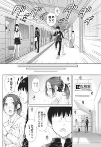 [Igarashi Shouno] ○○○ Suki na Boku no Yome ga Jokyoushi na Kudan