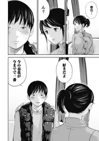 [Shikishiro Konomi] Netoraserare 1 [Digital]