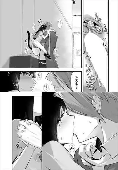 [Kyougoku Touya] Orokamono wa Nekomimi Dorei ni Izon suru ~Hajimete no Choukyou Seikatsu~ 01-20