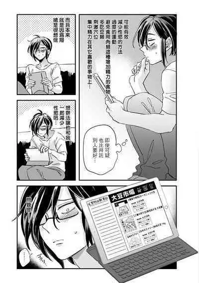 [Tsurusawa Tsutako] Niizuma-kun to Arao-kun Okawari | 新妻君与新夫君 再来一份 Ch. 01 - 06(上+下) [Chinese] [冒险者公会]