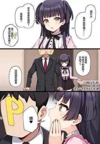 (C99) [Minimum Fuusen (Mamufu)] Iikara Fuyu o Ikasenasai (THE IDOLM@STER SHINY COLORS)